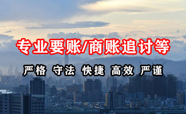 泽库要债公司