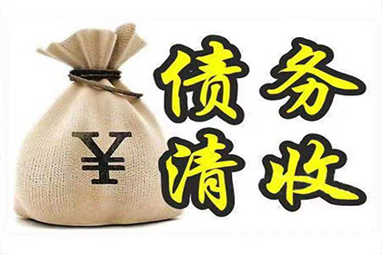 债务追收公司能否成功寻找到欠款人？